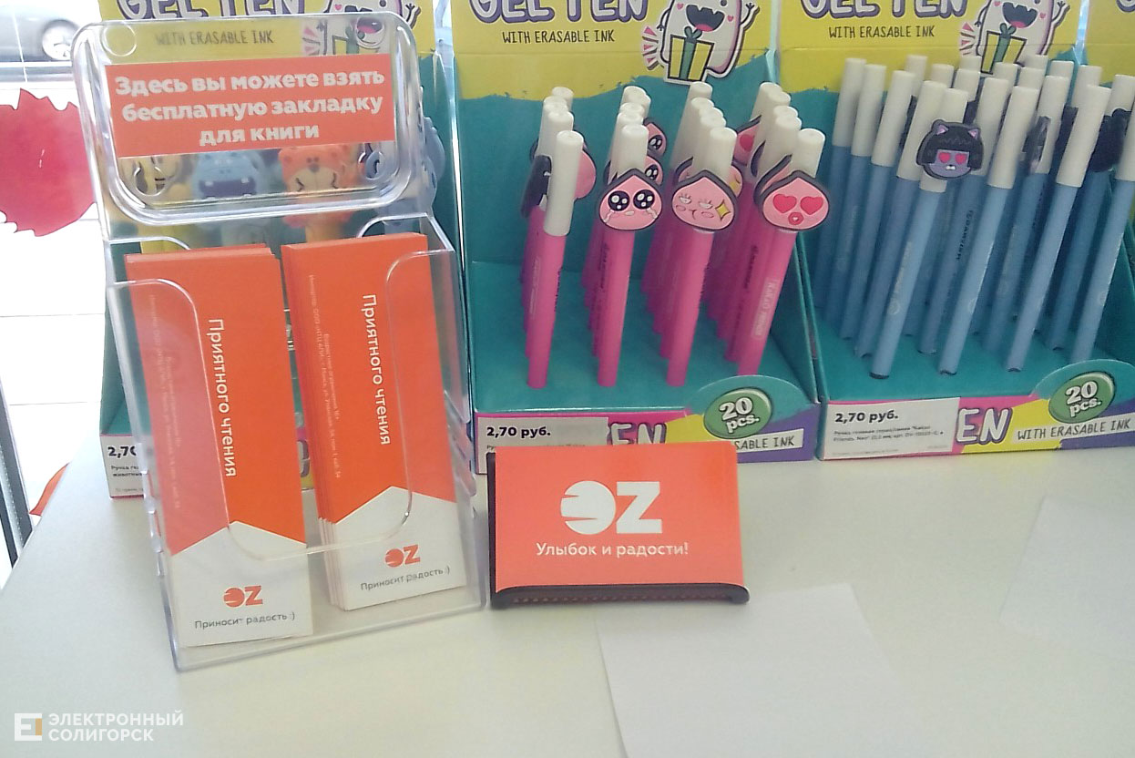 Открытие магазина Oz в Солигорске