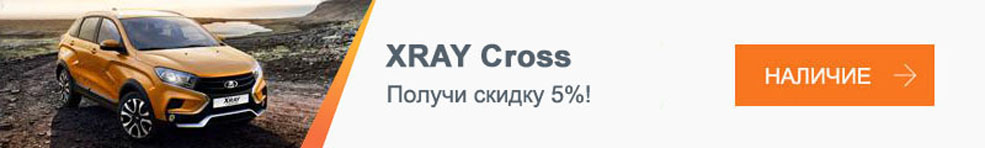 tab xraycross