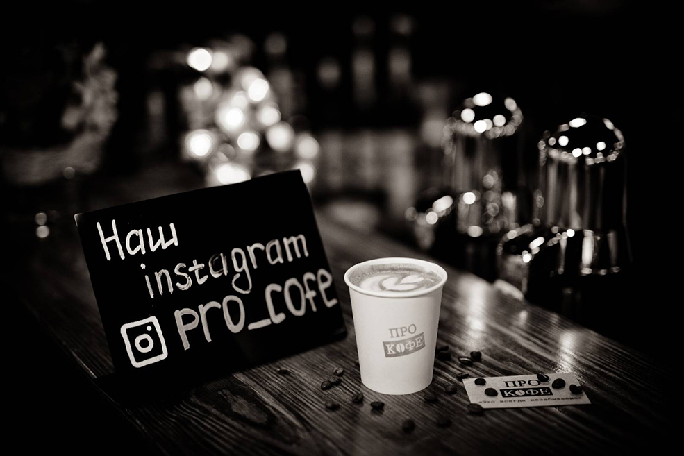 открытие ПРО КОФЕ Солигорск