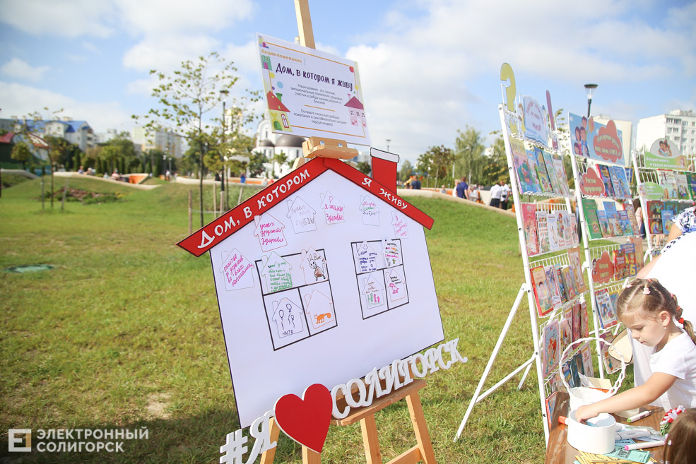 сквер семьи любви и верности солигорск открытие