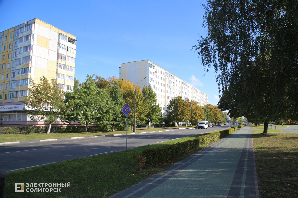 Улицы Солигорска