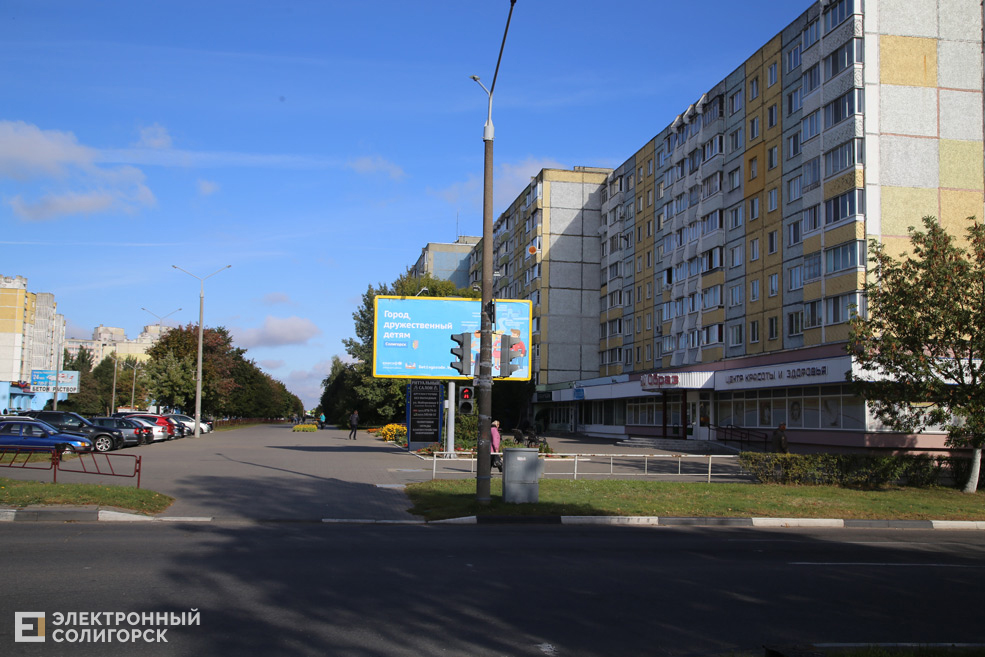 Улицы Солигорска