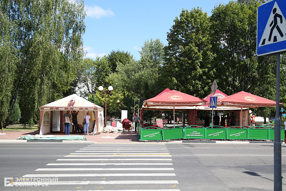 День города Солигорск