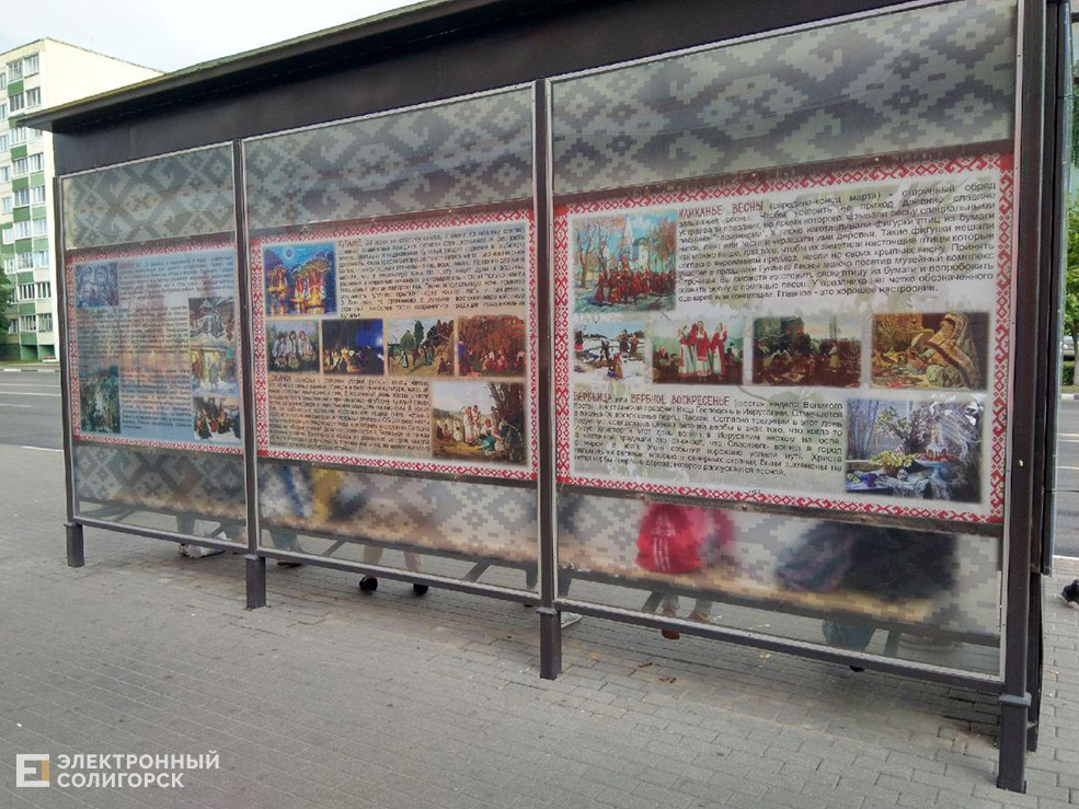 остановка солигорск корона