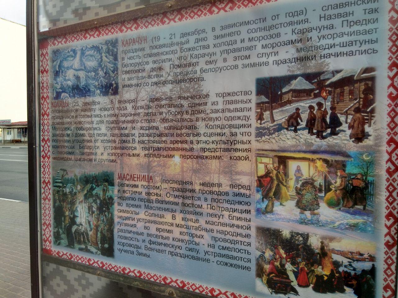 остановка солигорск плакаты