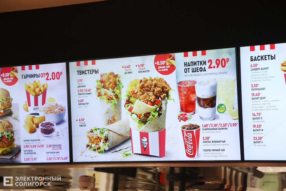 KFC Солигорск