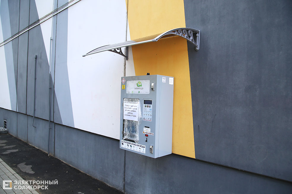 автомат с водой солигорск