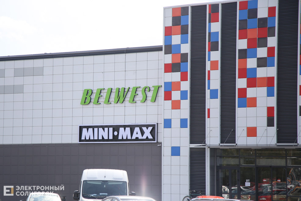 тц вест солигорск