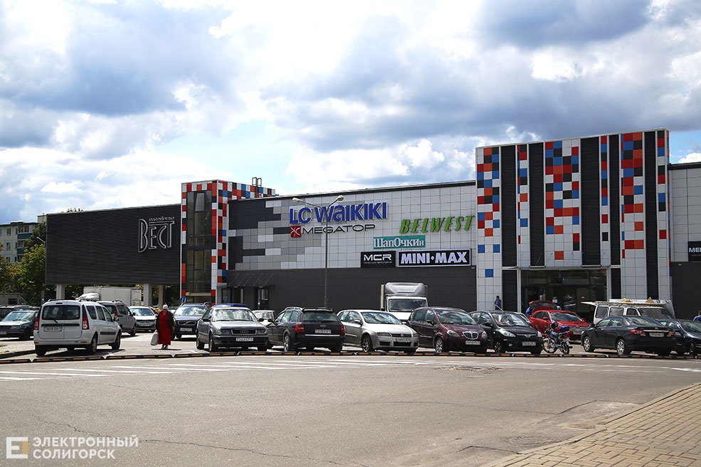 ТЦ Вест Солигорск