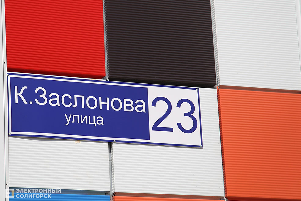 ТЦ Вест Солигорск