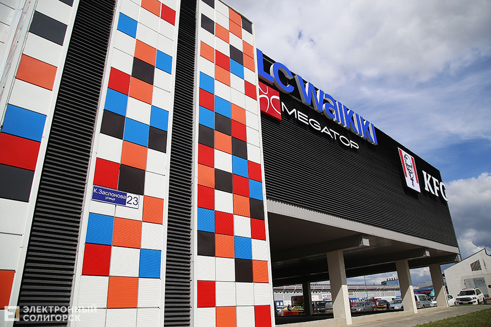 ТЦ Вест Солигорск