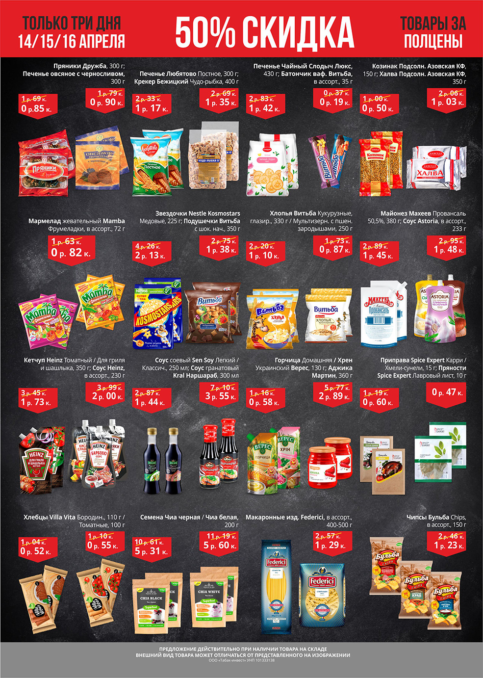 Корона Солигорск