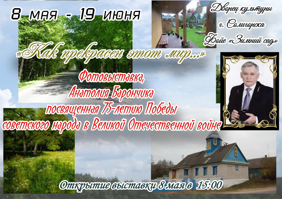 фотовыставка