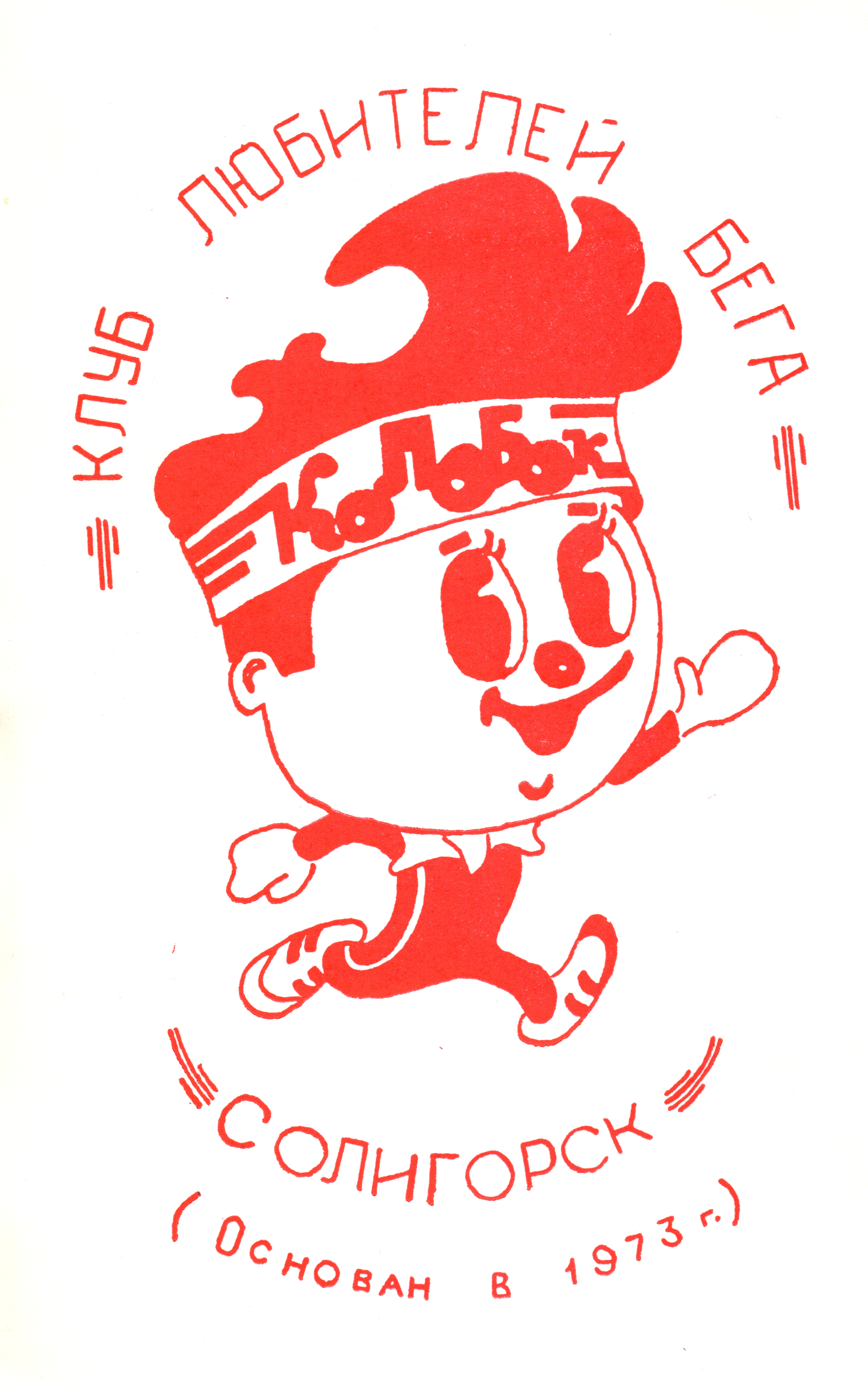 логотип коолобок солигорск