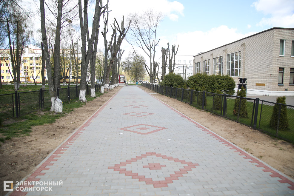 дорожка Солигорск школа