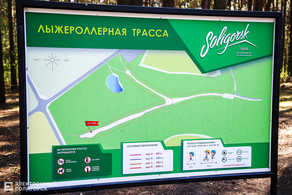 тропа здоровья Солигорск схема