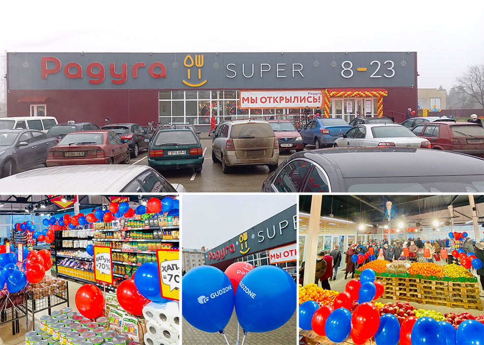 радуга любань гудзон