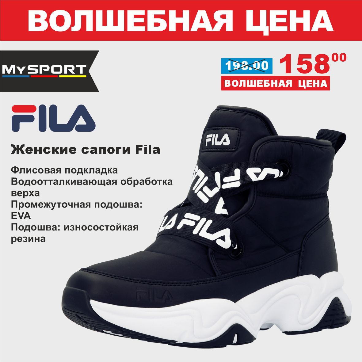 fila 8