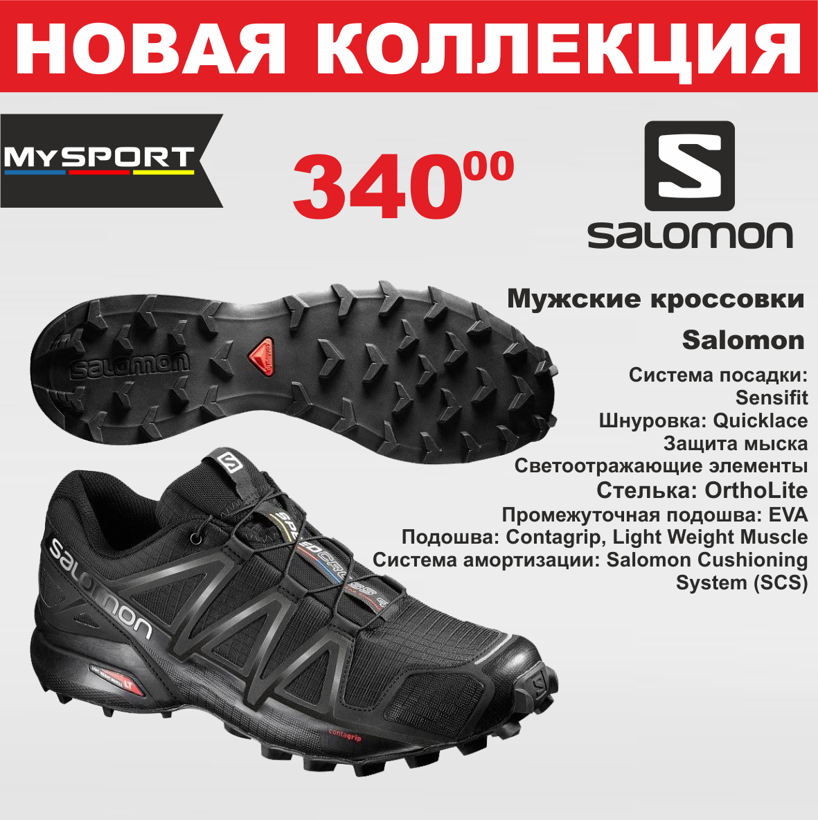 salomon 1