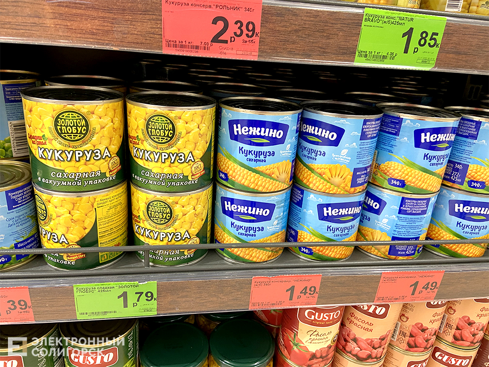 горошек и кукуруза