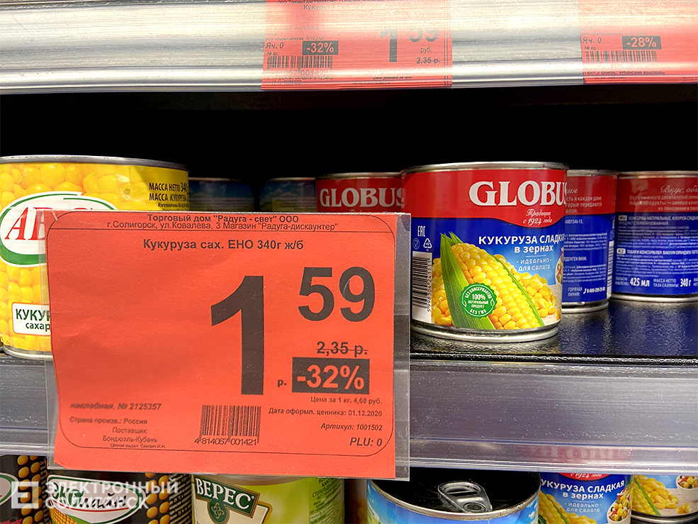 горошек и кукуруза