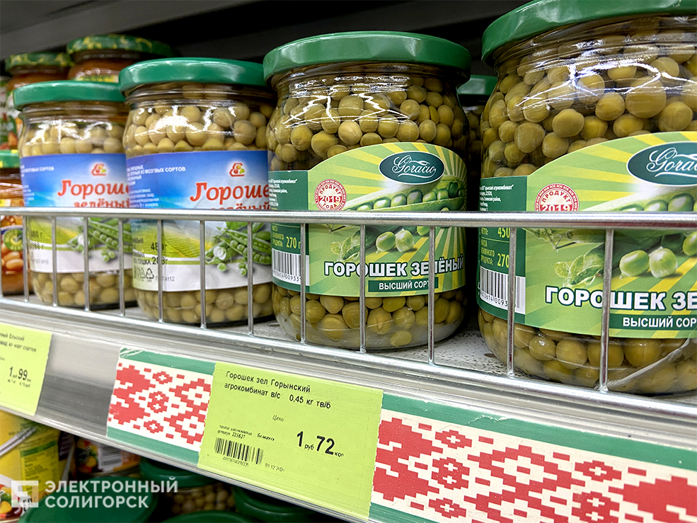 горошек и кукуруза