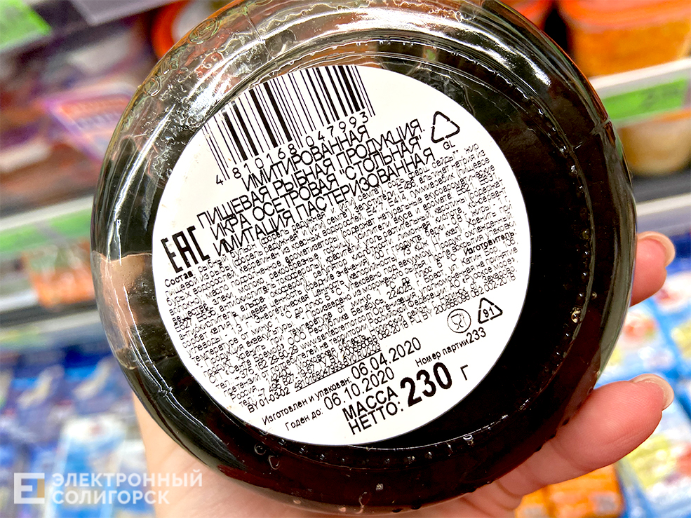 цены на икру