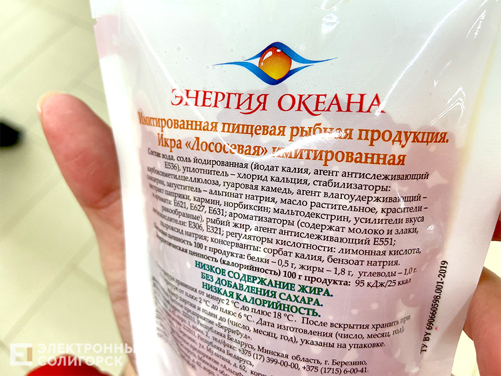 цены на икру