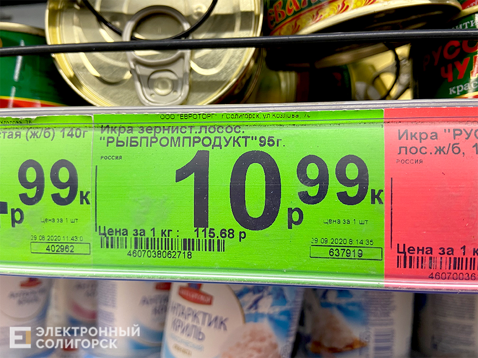 цены на икру