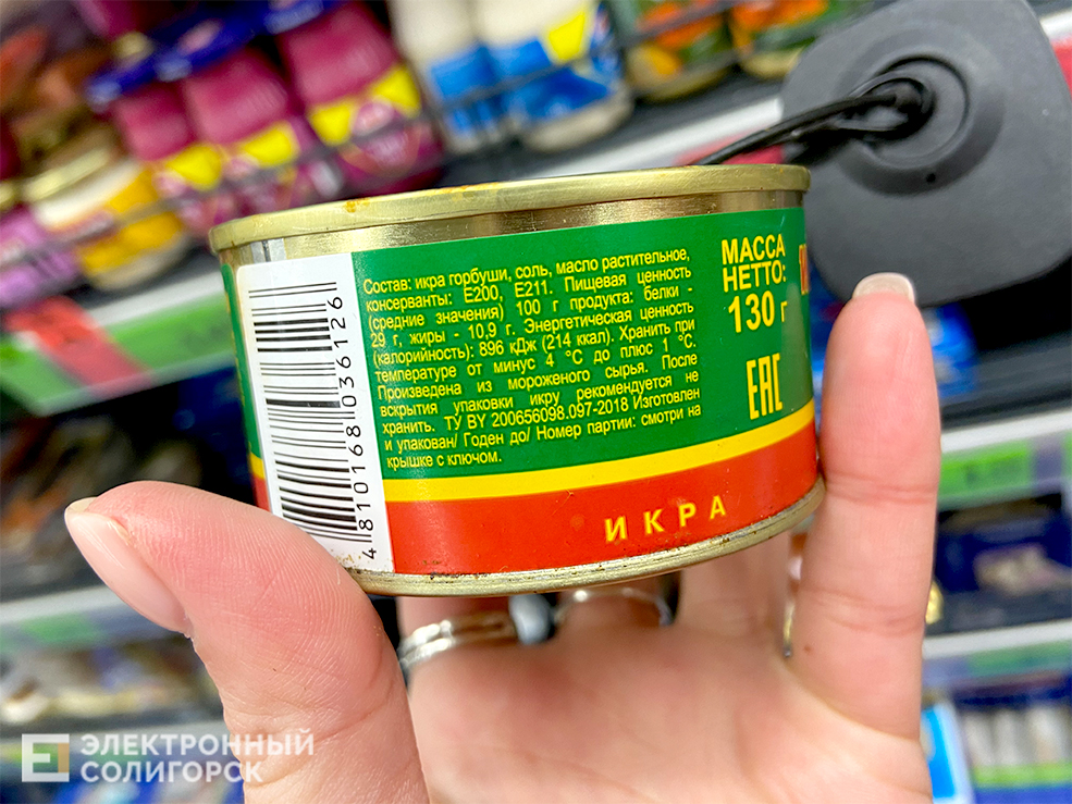 цены на икру