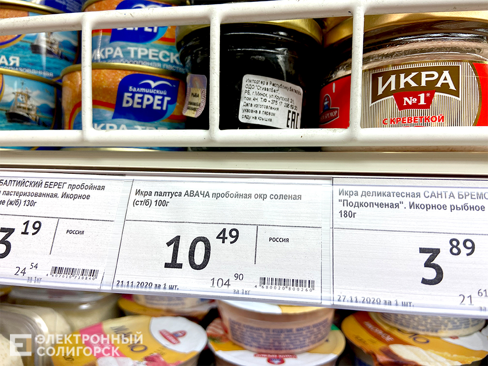 цены на икру