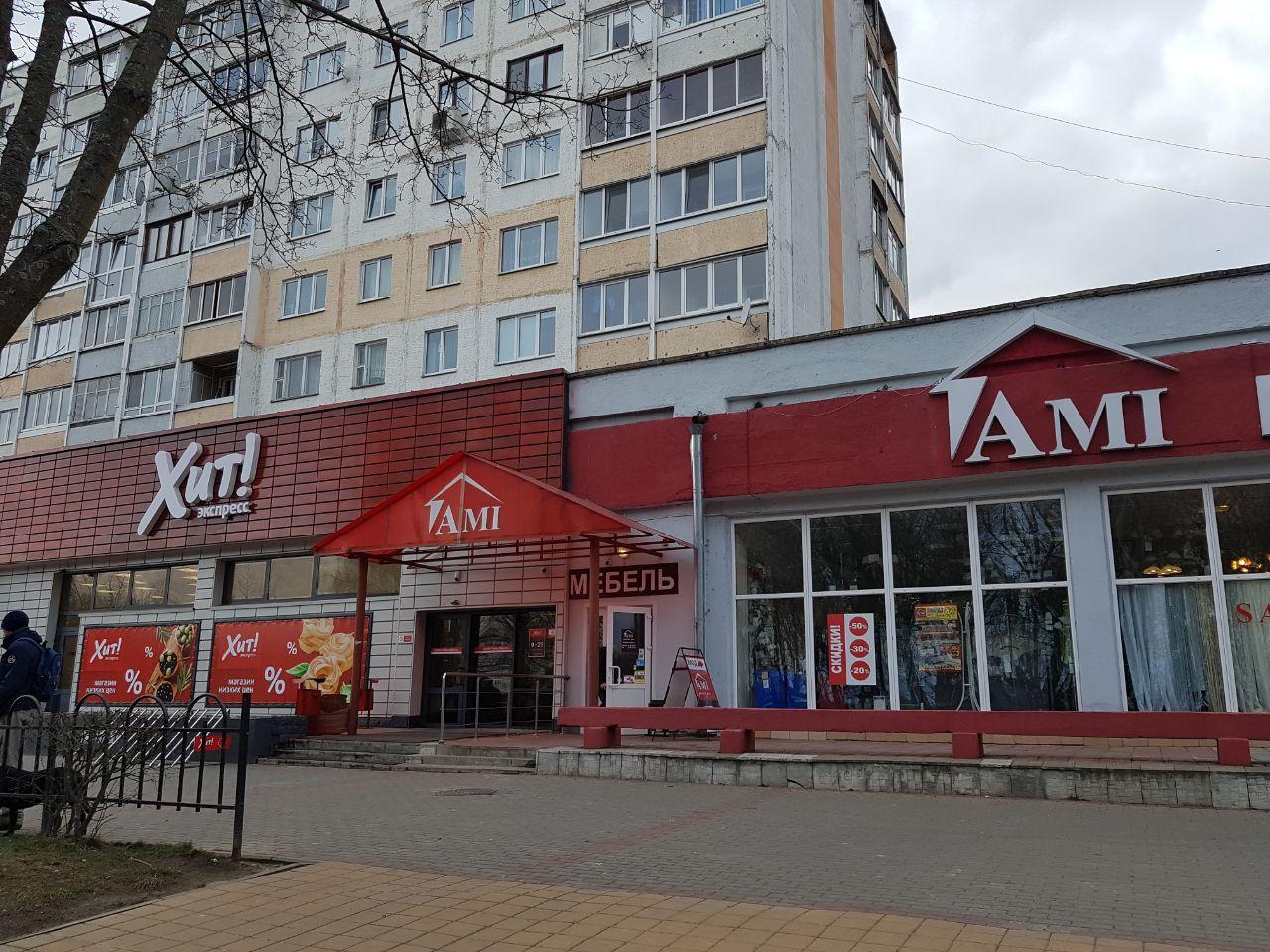 магазин хит солигорск