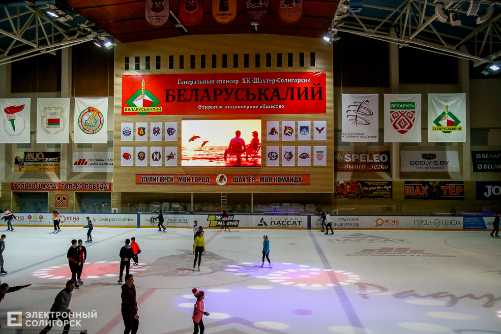 ledovuj love 3 Солигорск