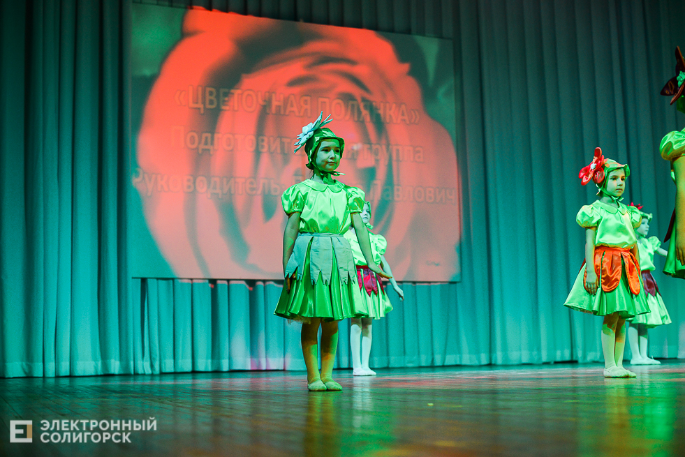 танцующая весна