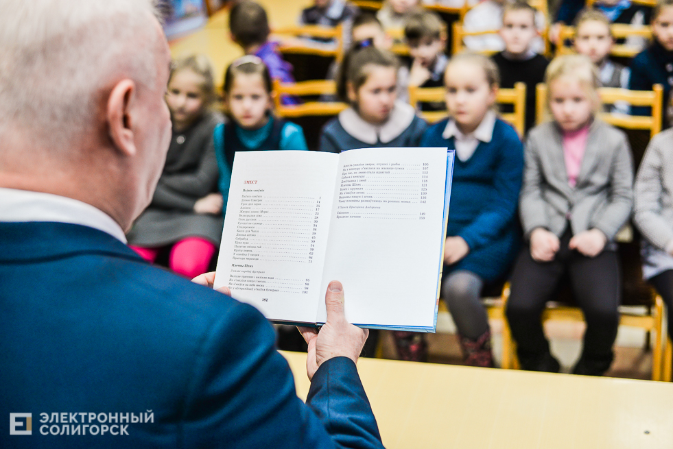 встреча с писателем