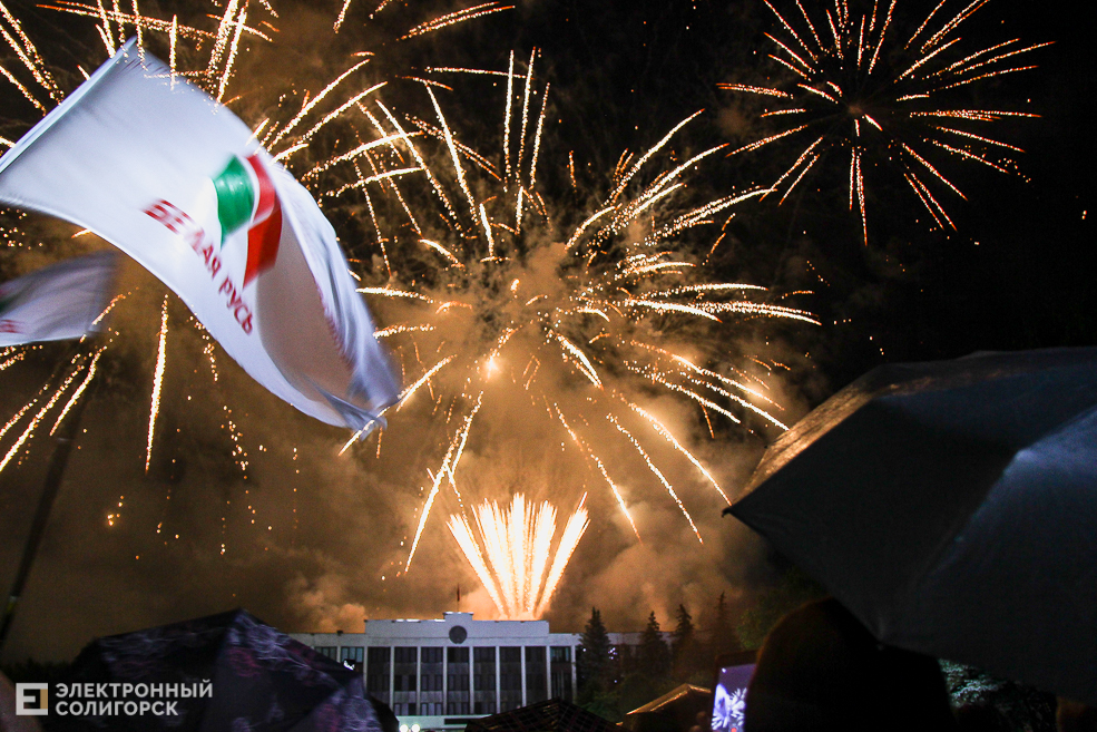 салют Солигорск