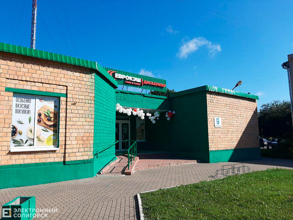 еврокэш Солигорск