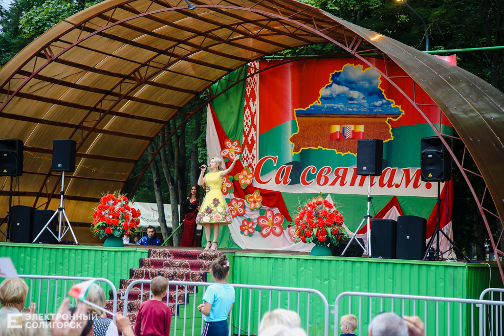 старобин площадь праздник