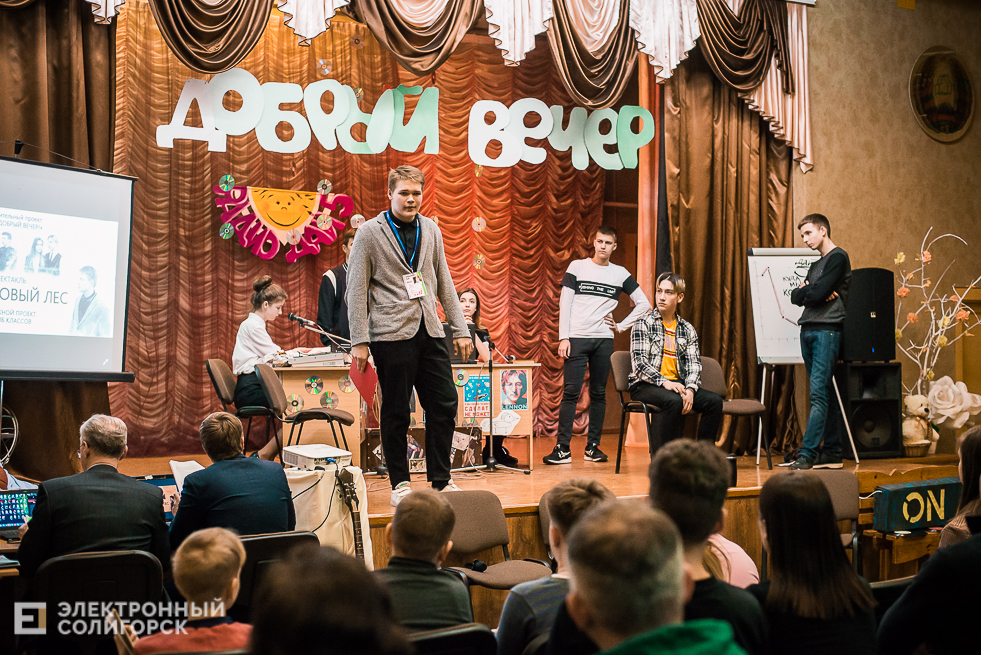 проект добрый вечер