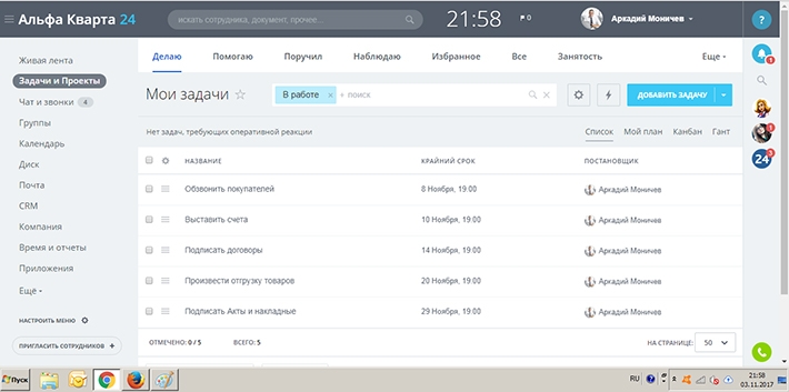 bitrix24 zadachi 1