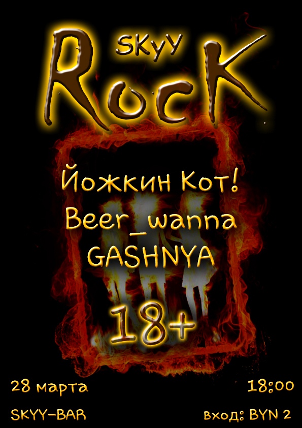 rock 1