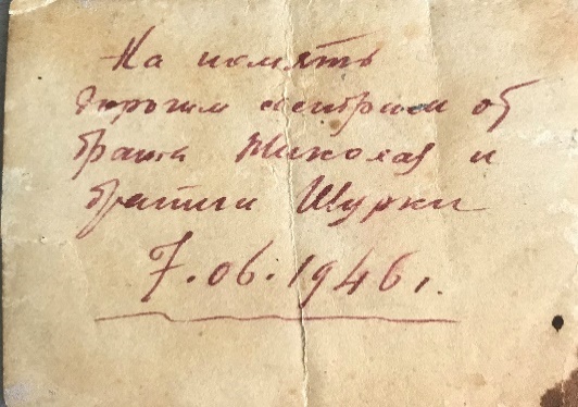 партизанское письмо