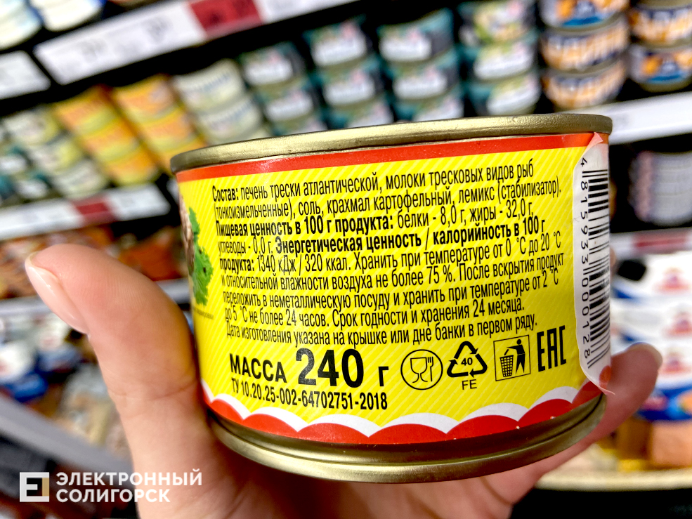 цены на печень трески