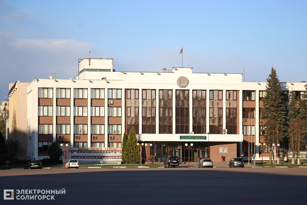raispolkom soligorsk