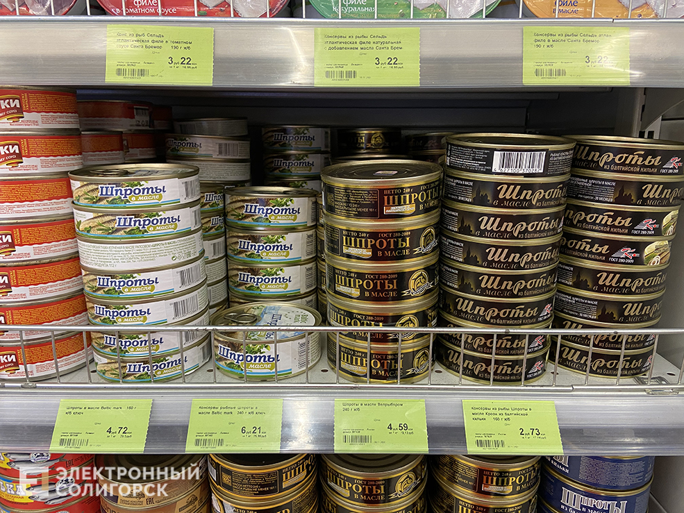 цена на шпроты