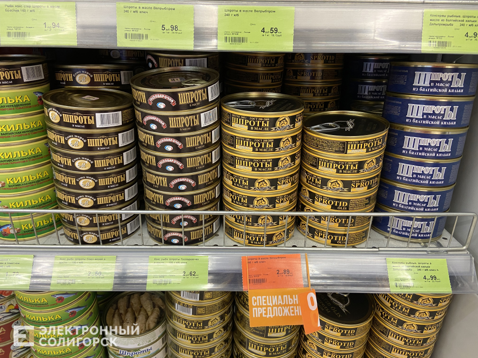 цена на шпроты