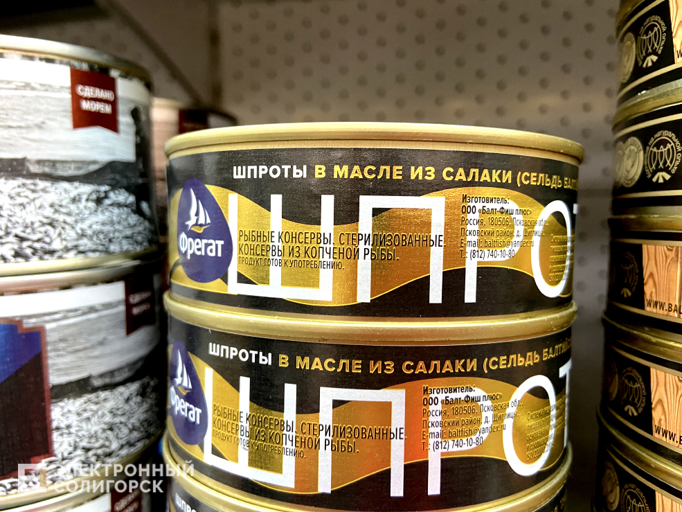 цена на шпроты