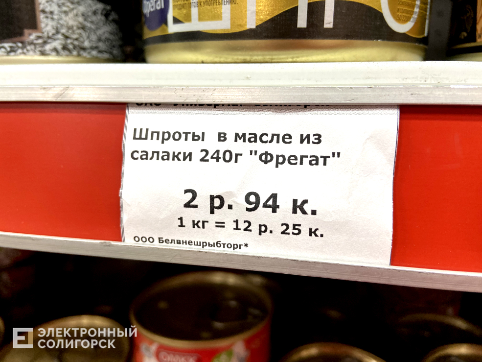 цена на шпроты