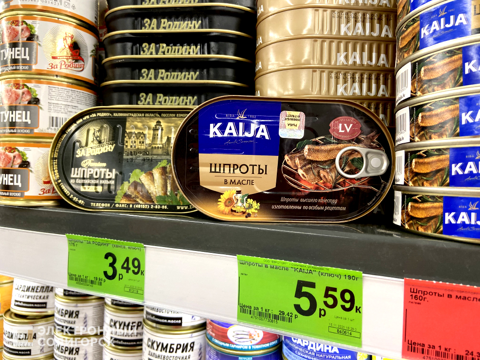 цена на шпроты