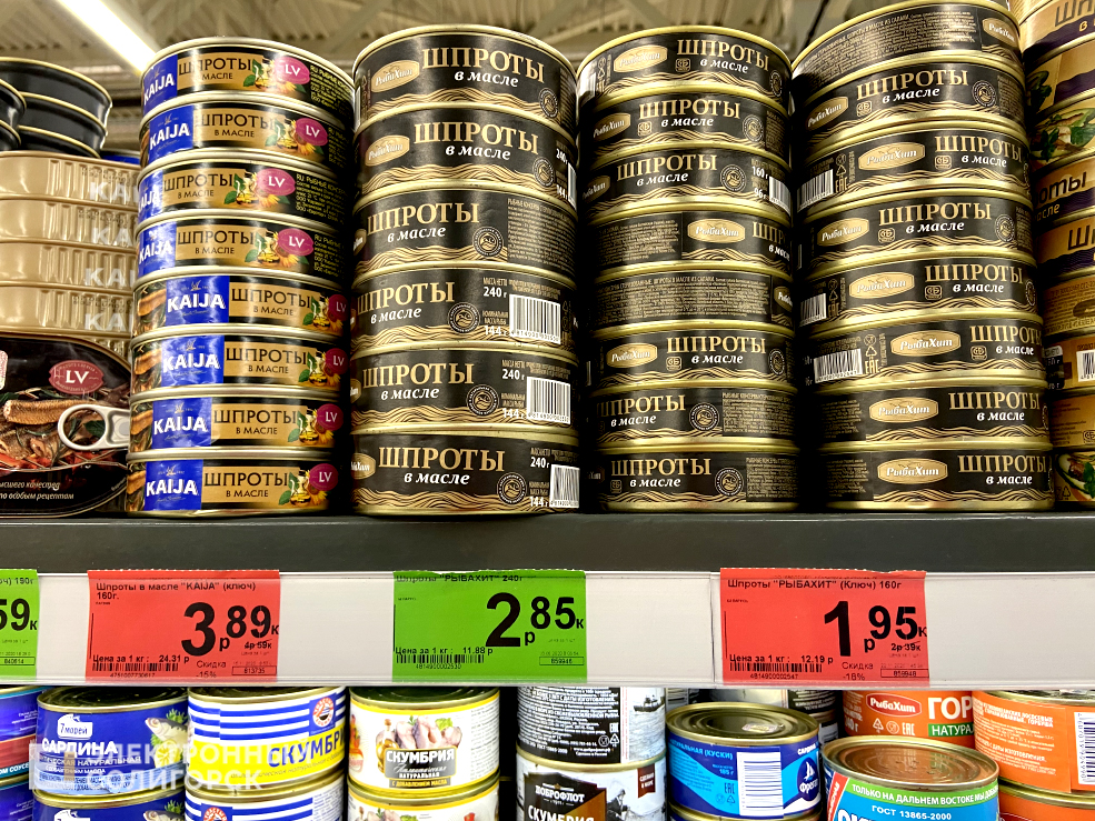 цена на шпроты